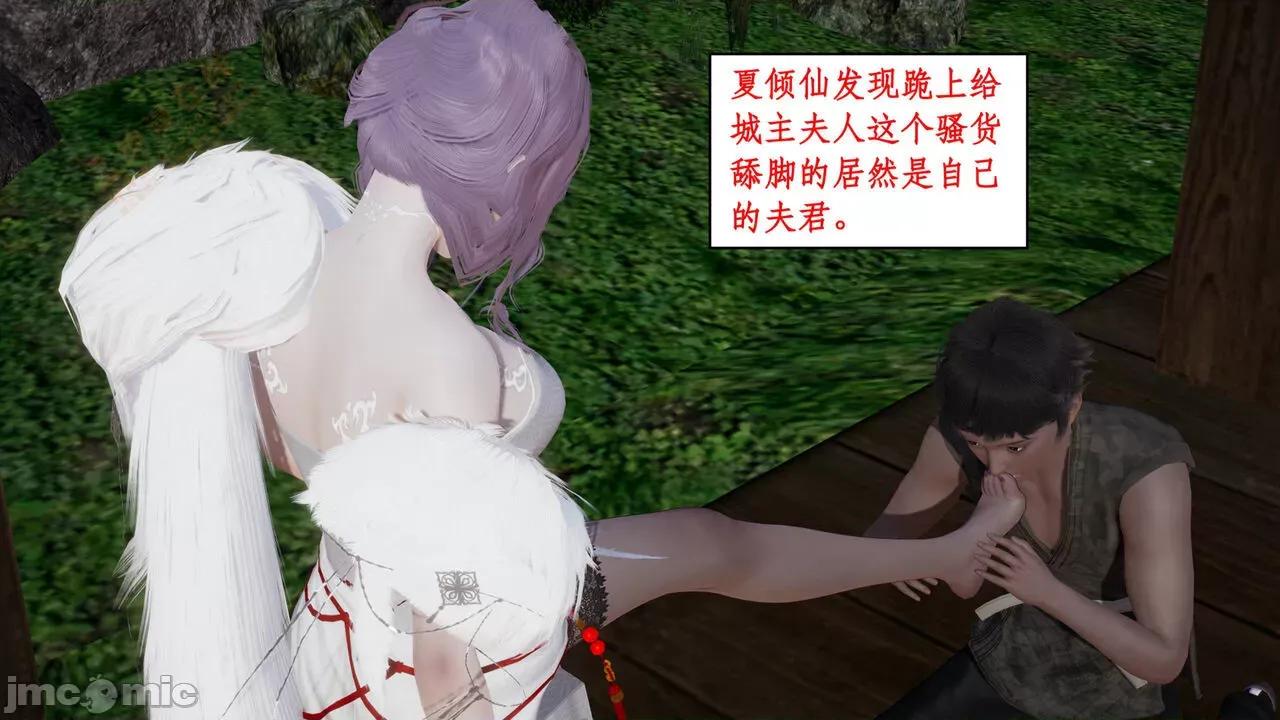 神州仙女录 [ytyty] 神州仙女录 02-03 第310页