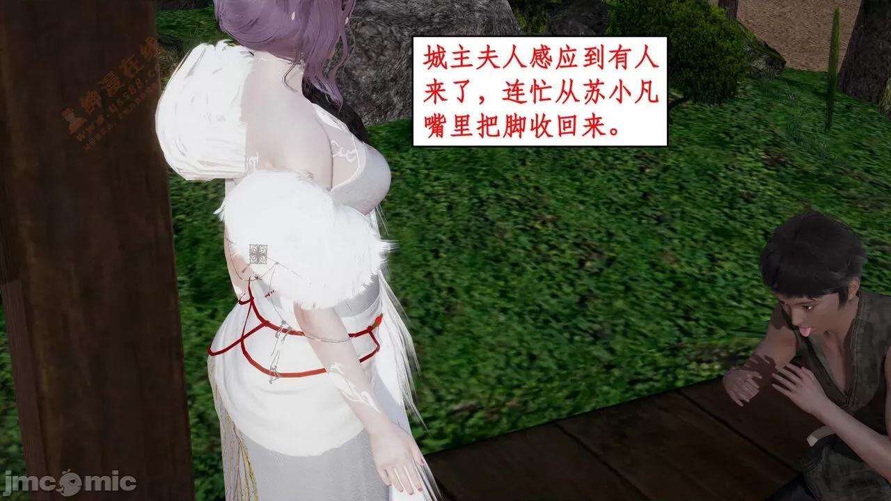 神州仙女录 [ytyty] 神州仙女录 02-03 第311页