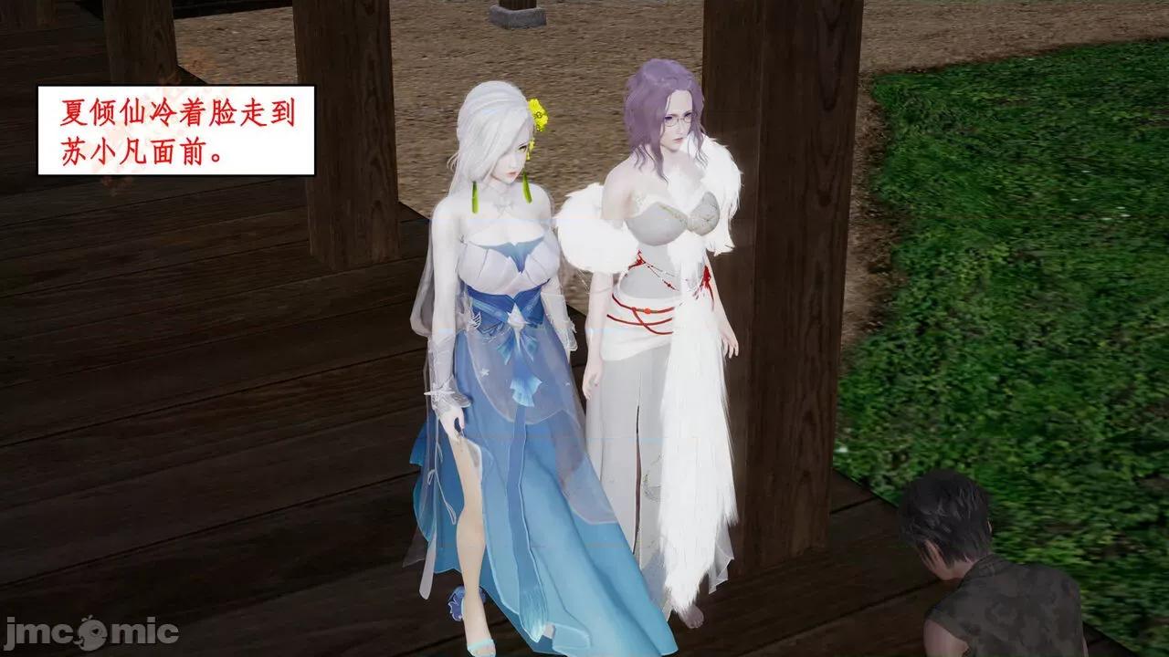 神州仙女录 [ytyty] 神州仙女录 02-03 第312页