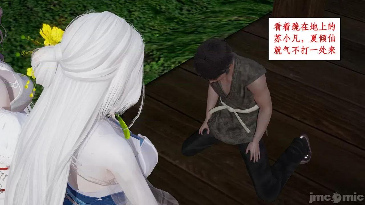 神州仙女录 [ytyty] 神州仙女录 02-03 第313页