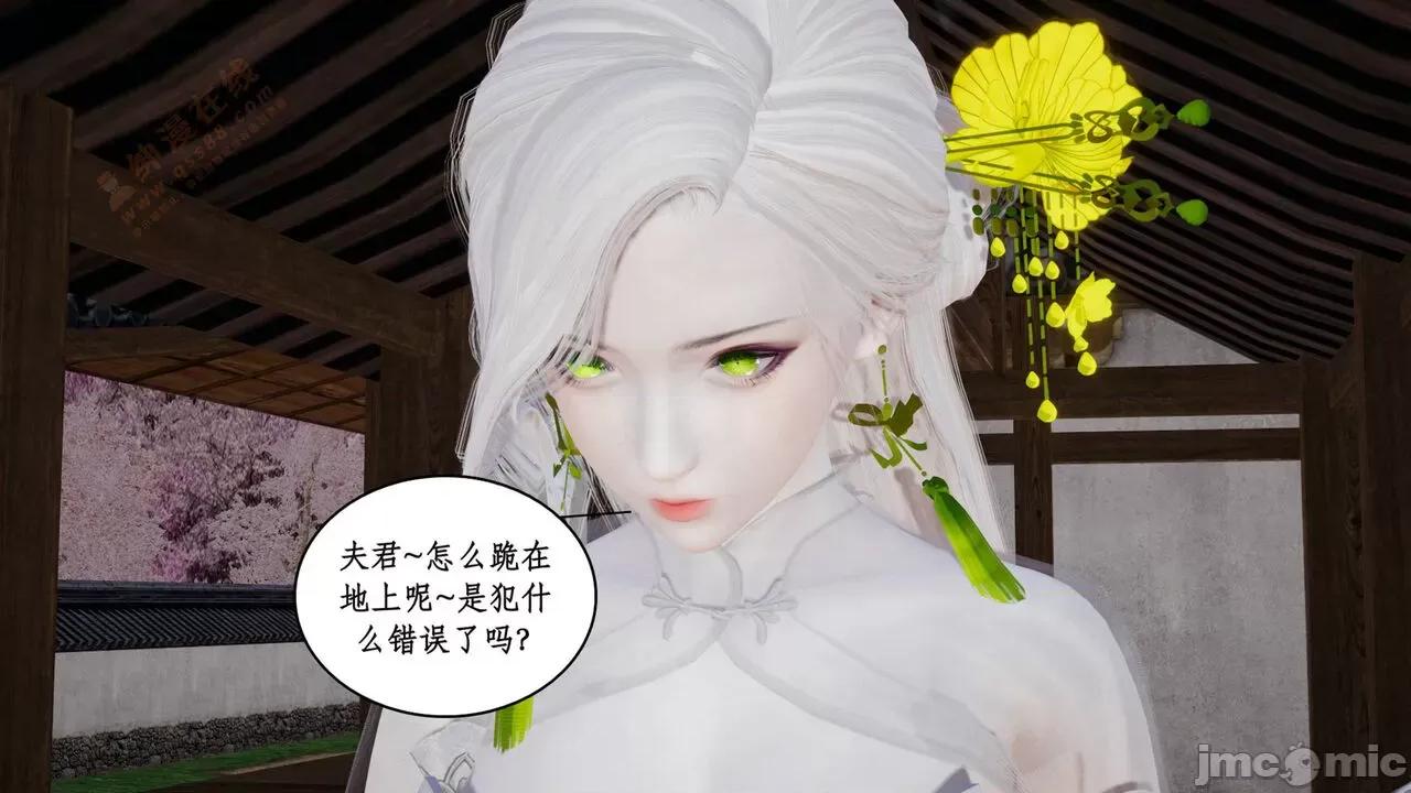 神州仙女录 [ytyty] 神州仙女录 02-03 第314页
