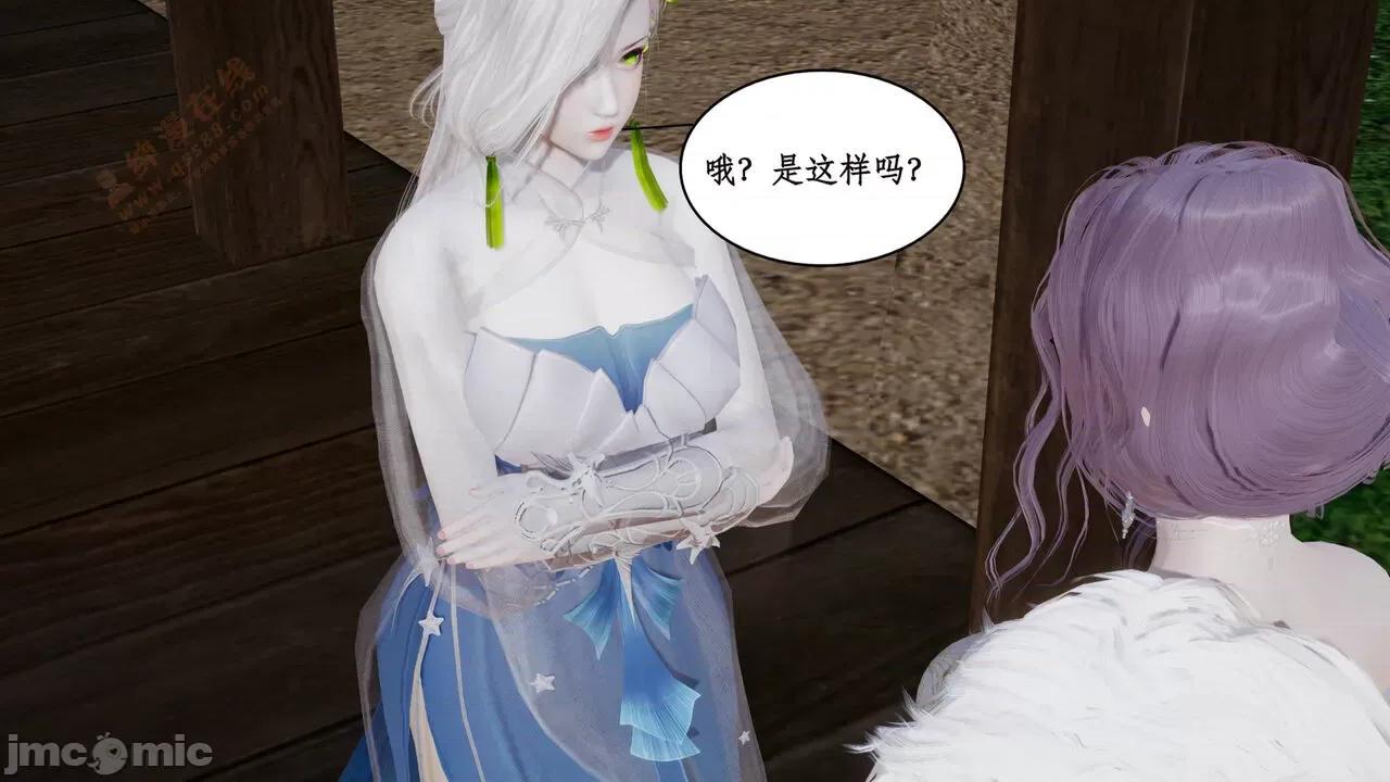 神州仙女录 [ytyty] 神州仙女录 02-03 第316页