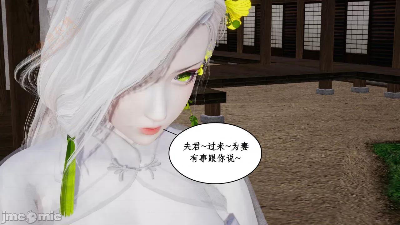 神州仙女录 [ytyty] 神州仙女录 02-03 第319页