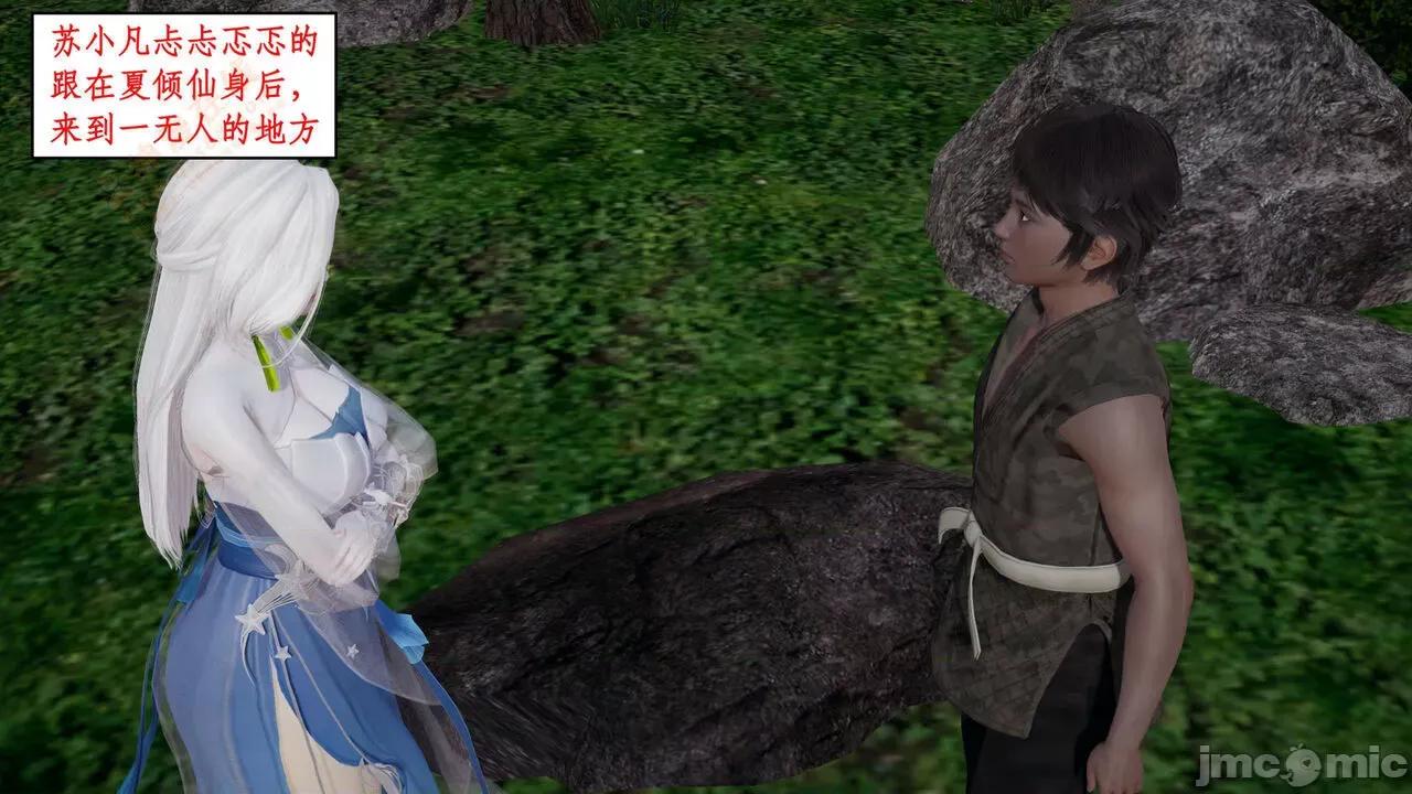 神州仙女录 [ytyty] 神州仙女录 02-03 第320页