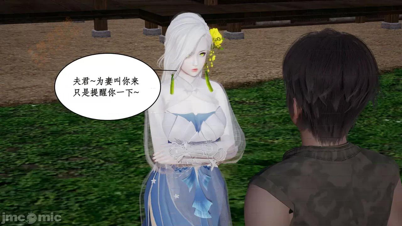 神州仙女录 [ytyty] 神州仙女录 02-03 第321页