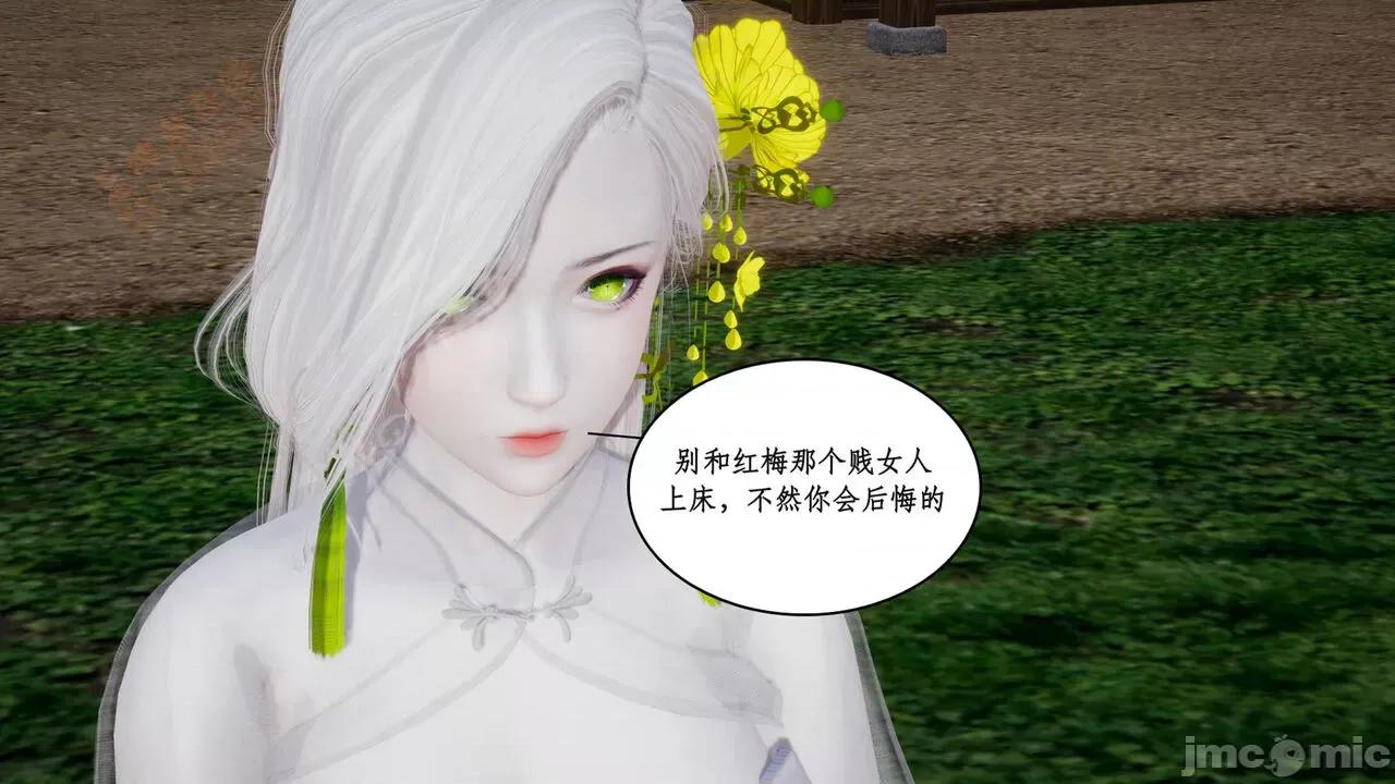 神州仙女录 [ytyty] 神州仙女录 02-03 第322页