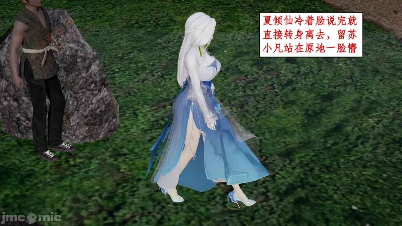 神州仙女录 [ytyty] 神州仙女录 02-03 第323页