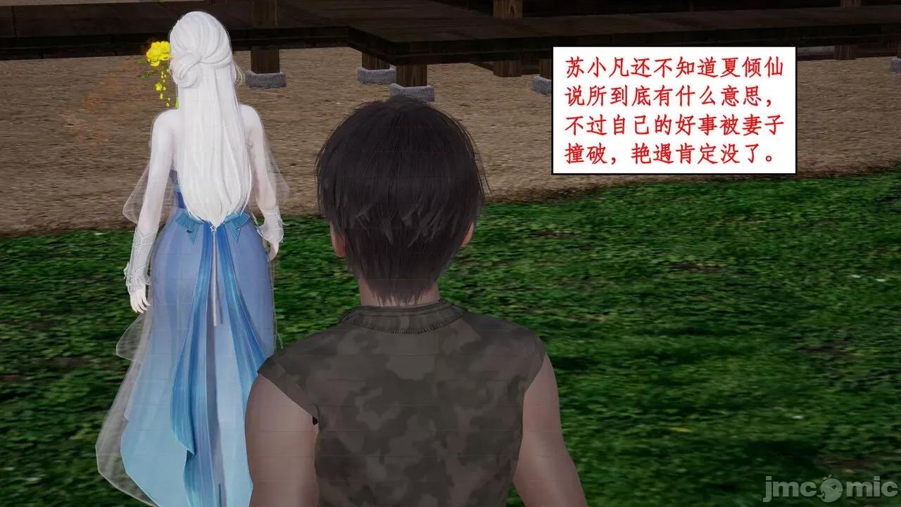 神州仙女录 [ytyty] 神州仙女录 02-03 第324页