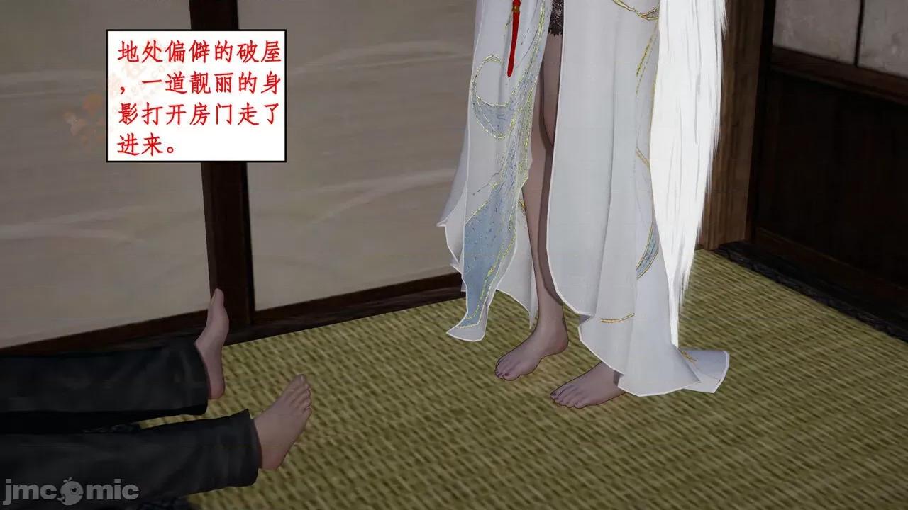 神州仙女录 [ytyty] 神州仙女录 02-03 第327页