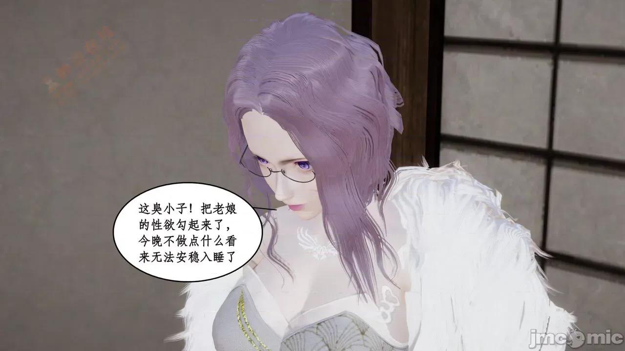 神州仙女录 [ytyty] 神州仙女录 02-03 第328页