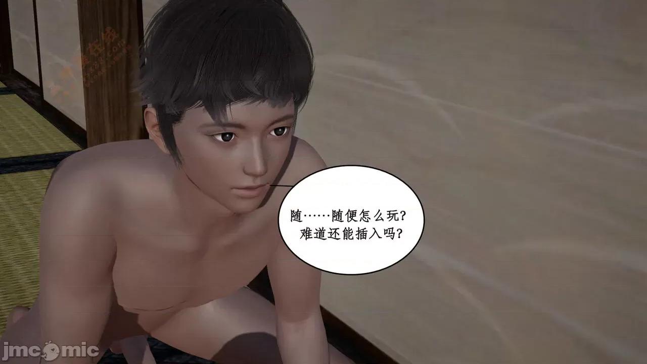 神州仙女录 [ytyty] 神州仙女录 02-03 第340页