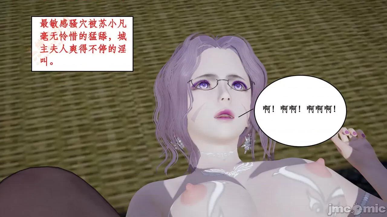 神州仙女录 [ytyty] 神州仙女录 02-03 第352页