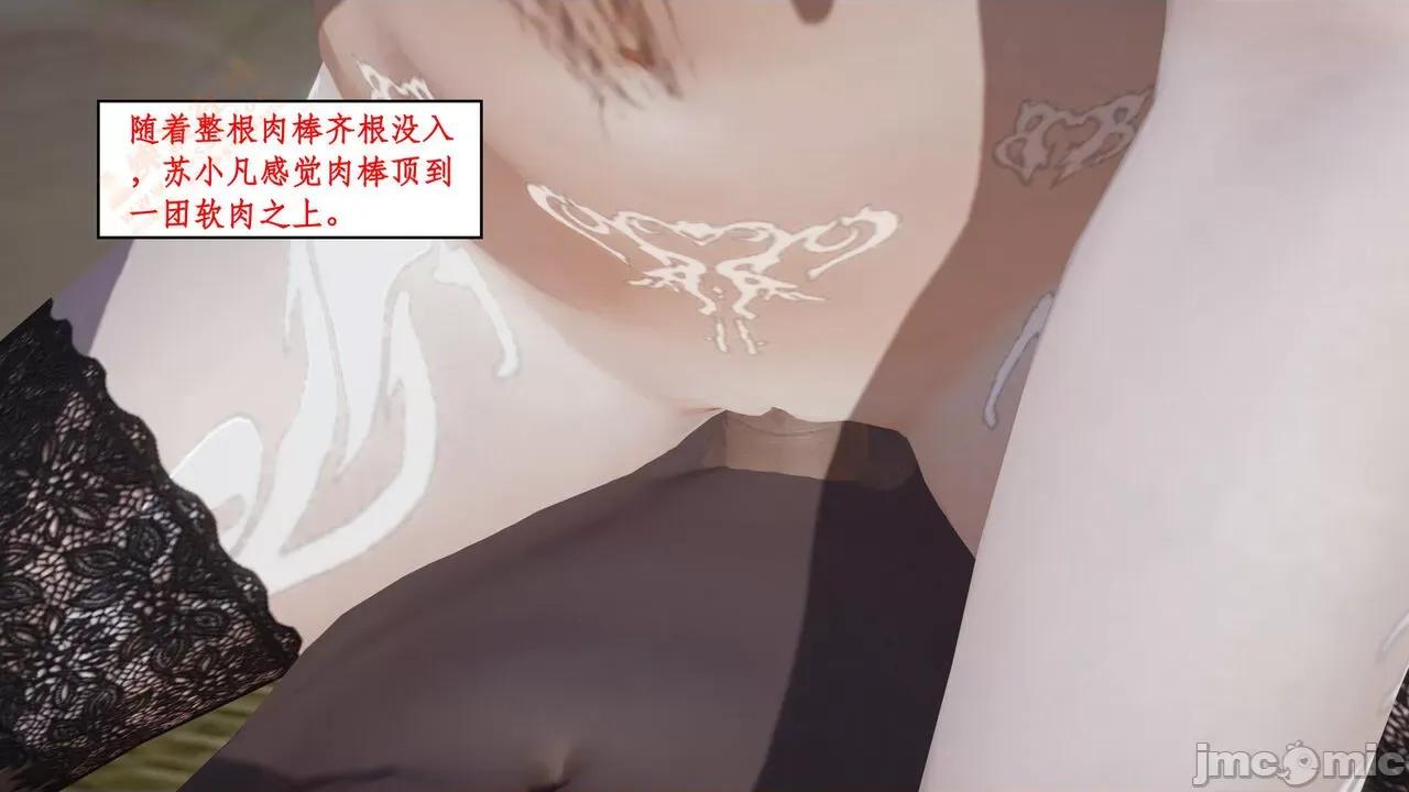 神州仙女录 [ytyty] 神州仙女录 02-03 第363页