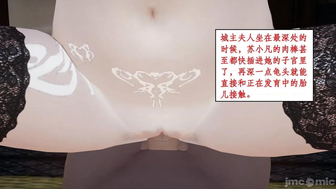 神州仙女录 ［ytyty］神州仙女录4 第4页