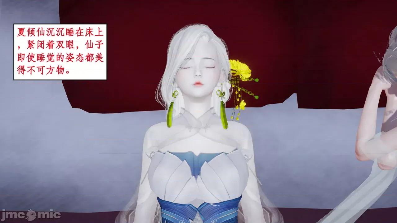 神州仙女录 ［ytyty］神州仙女录4 第17页