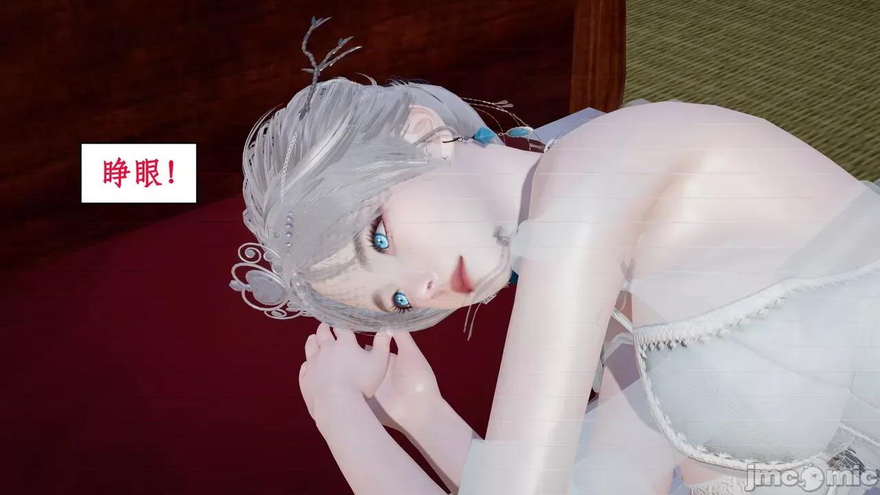 神州仙女录 ［ytyty］神州仙女录4 第27页