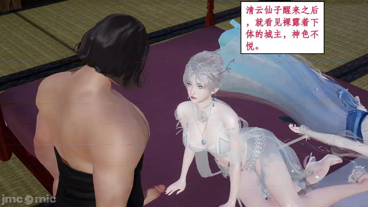 神州仙女录 ［ytyty］神州仙女录4 第28页