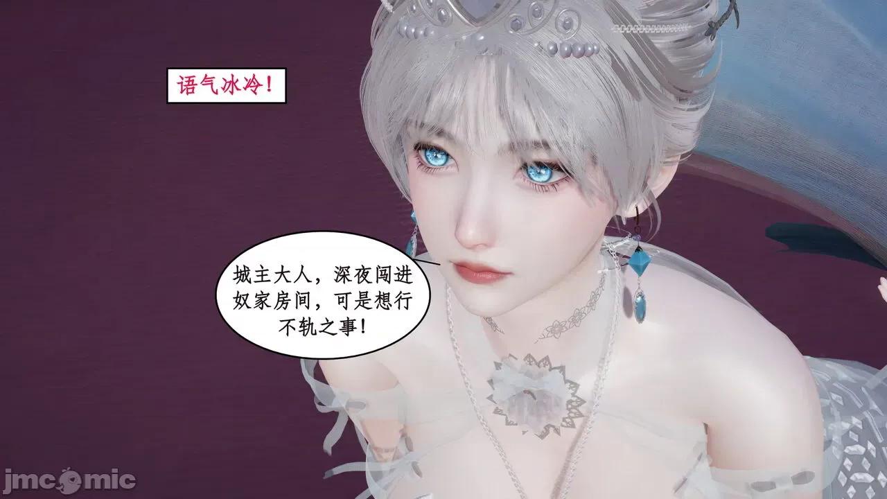 神州仙女录 ［ytyty］神州仙女录4 第29页