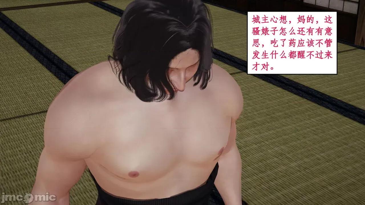 神州仙女录 ［ytyty］神州仙女录4 第30页