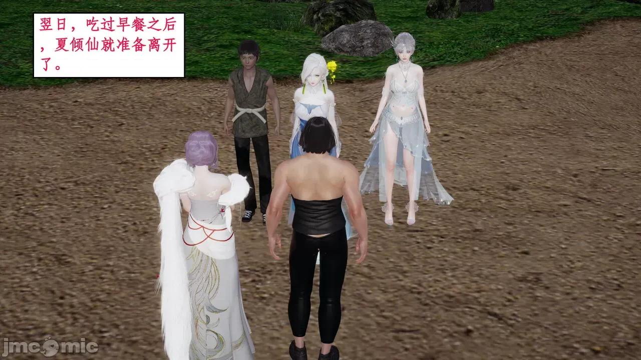 神州仙女录 ［ytyty］神州仙女录4 第33页