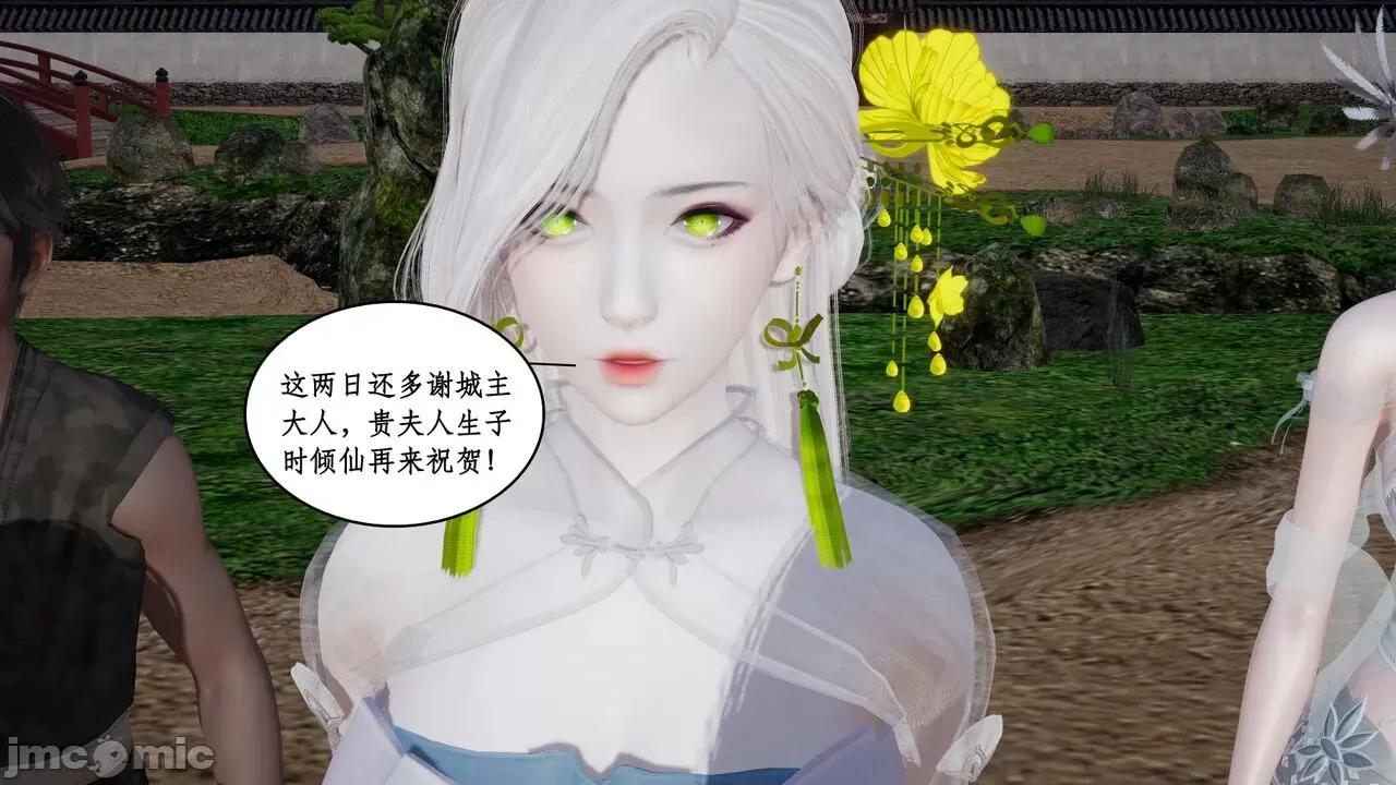 神州仙女录 ［ytyty］神州仙女录4 第34页