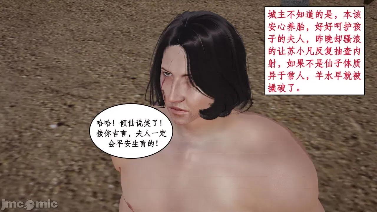 神州仙女录 ［ytyty］神州仙女录4 第35页