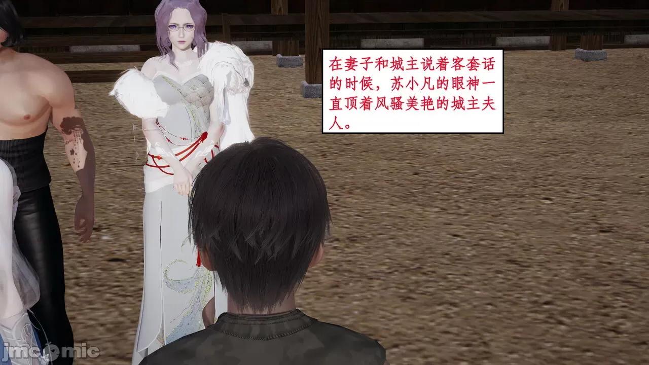 神州仙女录 ［ytyty］神州仙女录4 第37页