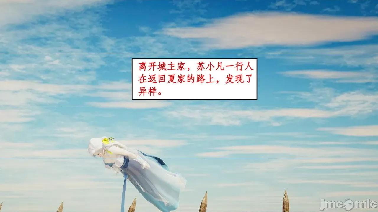 神州仙女录 ［ytyty］神州仙女录4 第41页