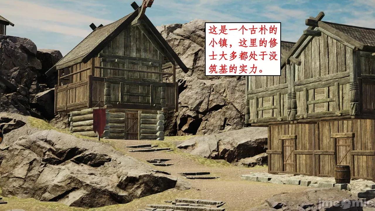 神州仙女录 ［ytyty］神州仙女录4 第42页