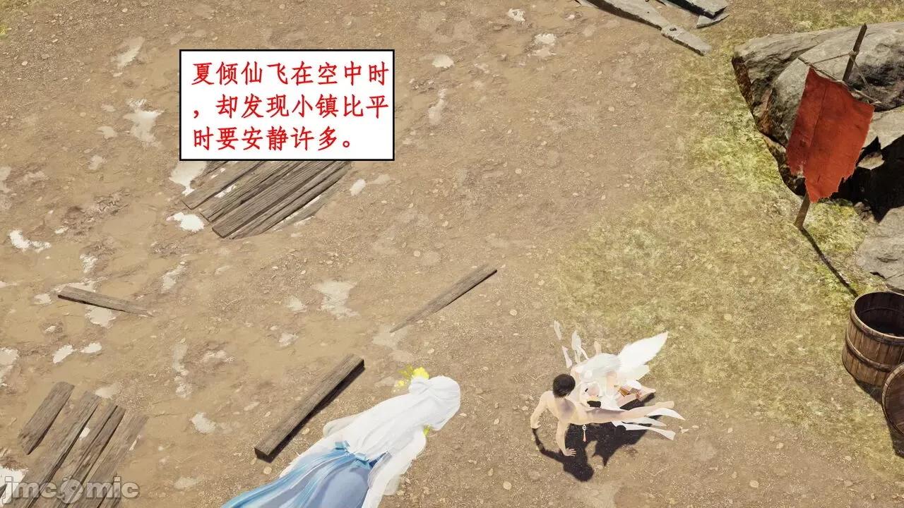 神州仙女录 ［ytyty］神州仙女录4 第43页