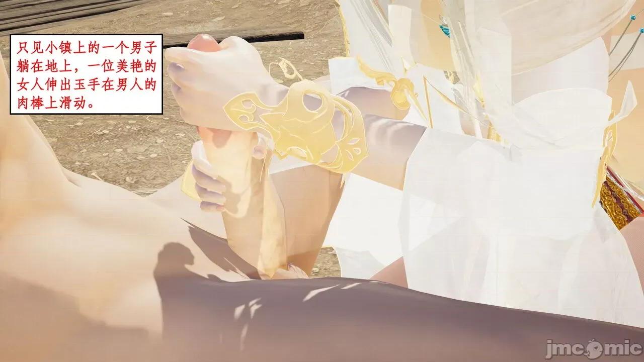 神州仙女录 ［ytyty］神州仙女录4 第44页