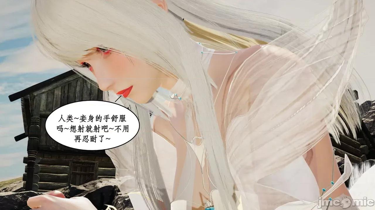 神州仙女录 ［ytyty］神州仙女录4 第45页