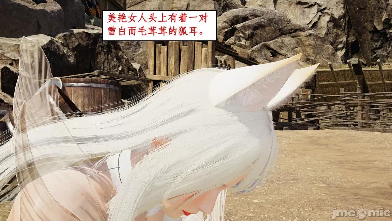 神州仙女录 ［ytyty］神州仙女录4 第47页