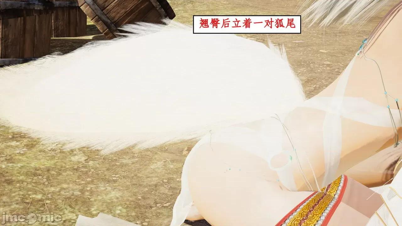 神州仙女录 ［ytyty］神州仙女录4 第48页