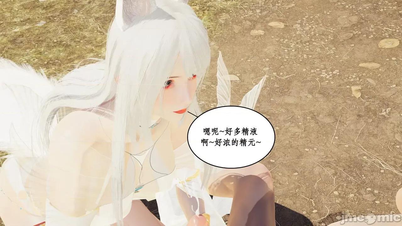 神州仙女录 ［ytyty］神州仙女录4 第52页