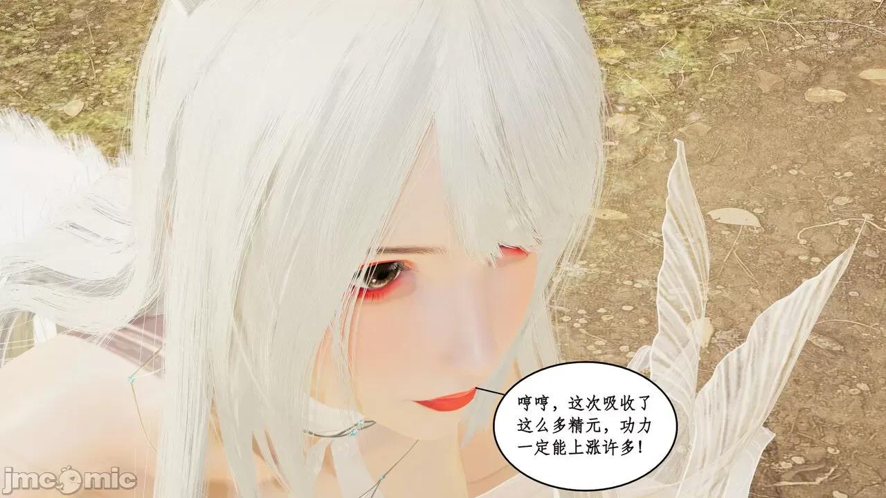 神州仙女录 ［ytyty］神州仙女录4 第57页