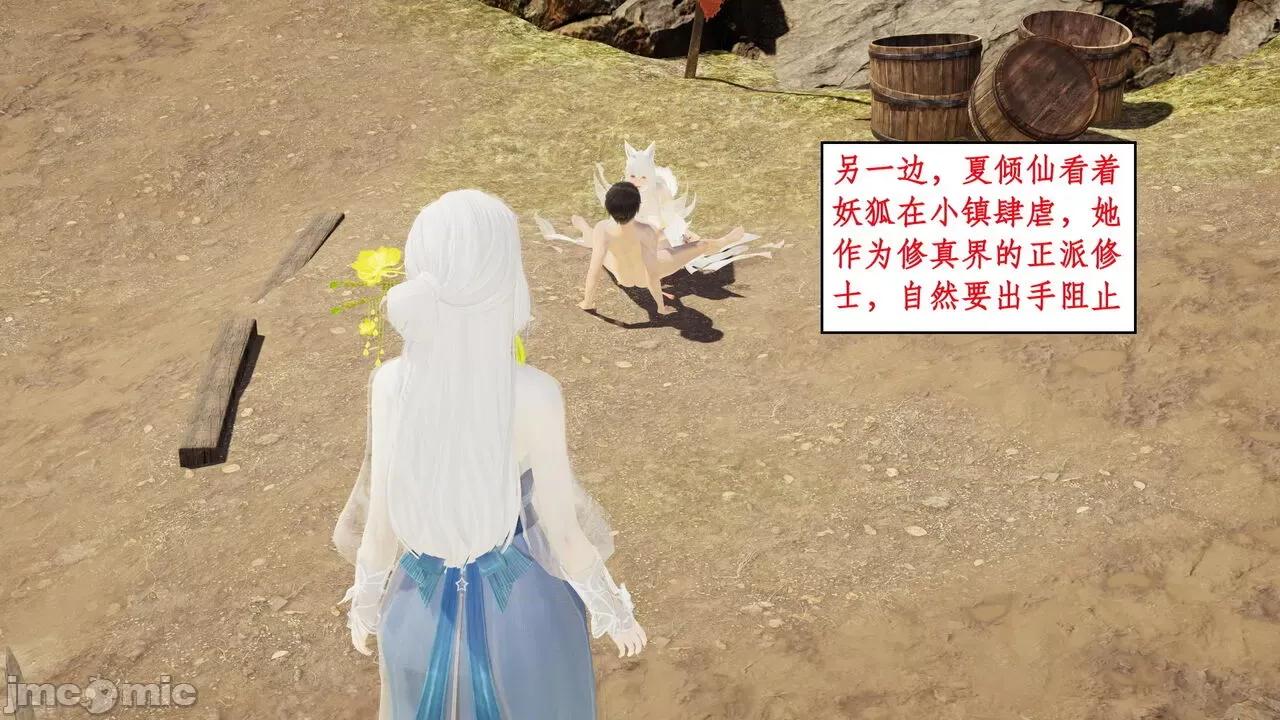 神州仙女录 ［ytyty］神州仙女录4 第58页