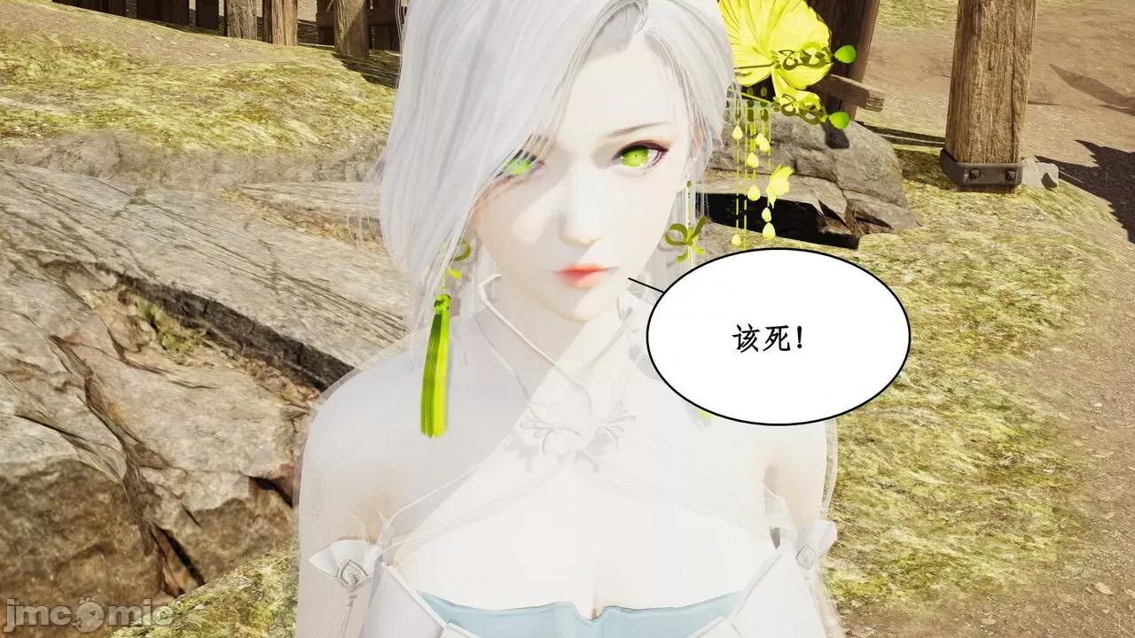神州仙女录 ［ytyty］神州仙女录4 第59页