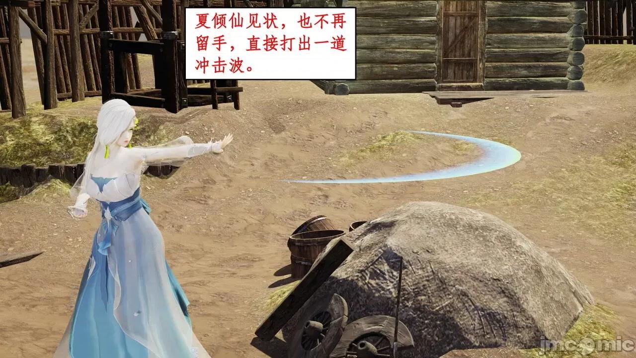 神州仙女录 ［ytyty］神州仙女录4 第60页