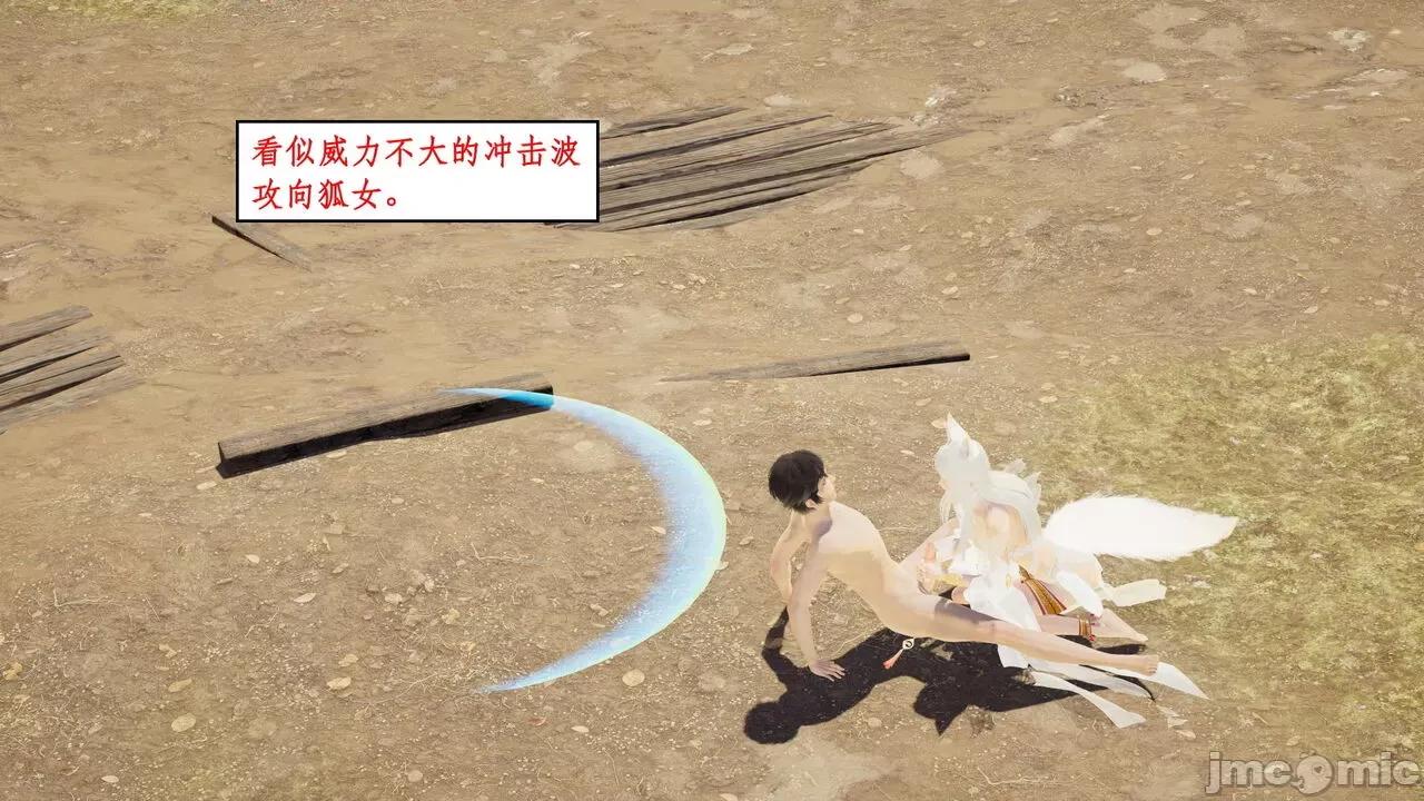 神州仙女录 ［ytyty］神州仙女录4 第61页