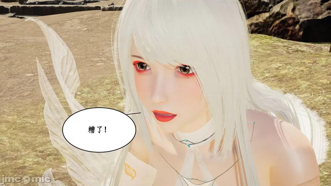 神州仙女录 ［ytyty］神州仙女录4 第62页