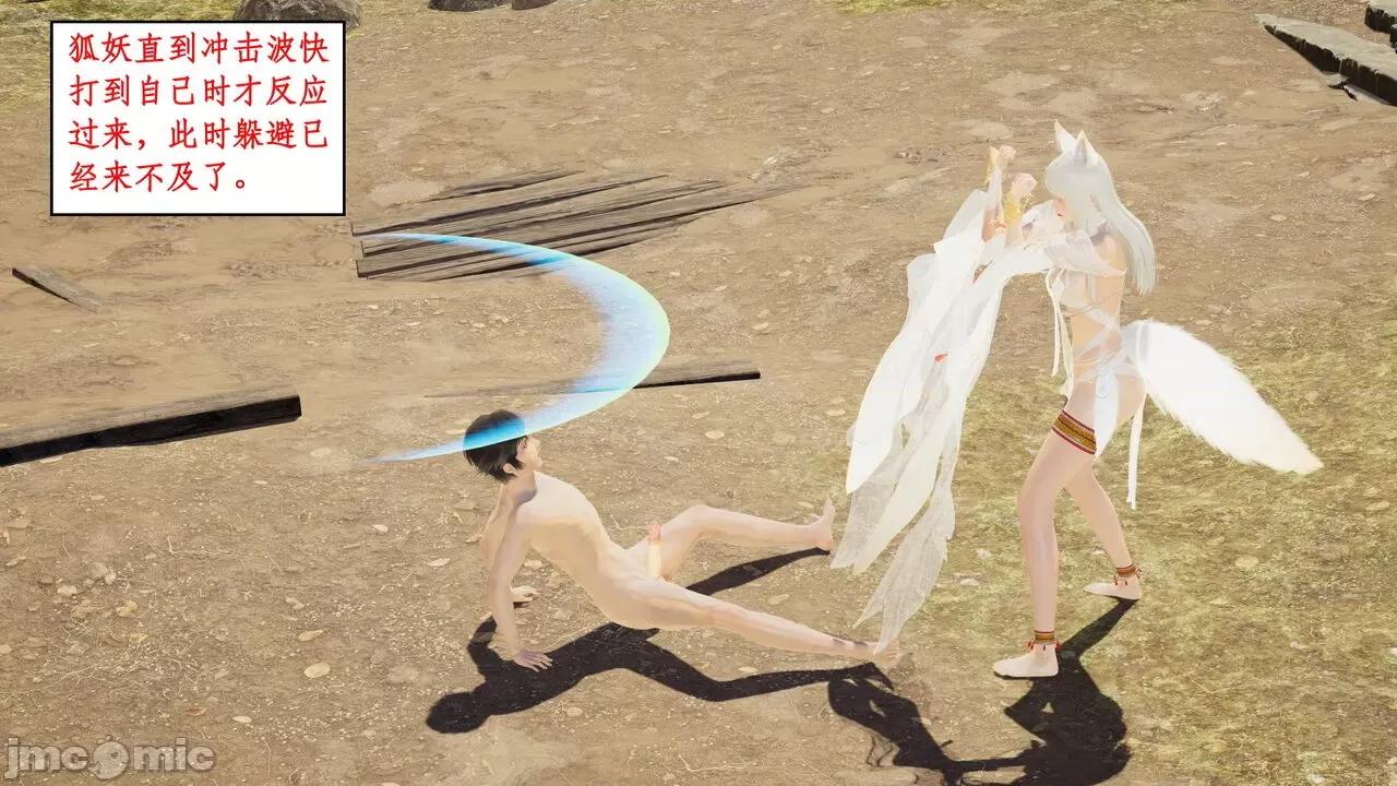 神州仙女录 ［ytyty］神州仙女录4 第63页