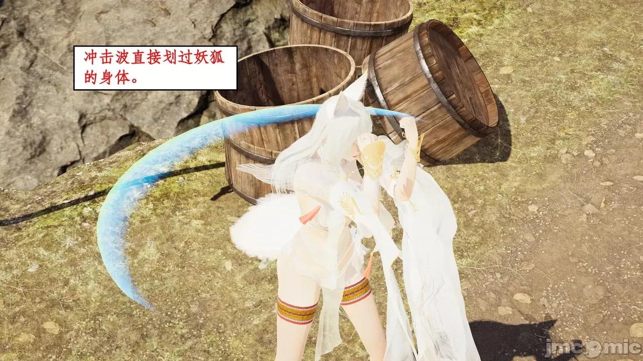 神州仙女录 ［ytyty］神州仙女录4 第64页