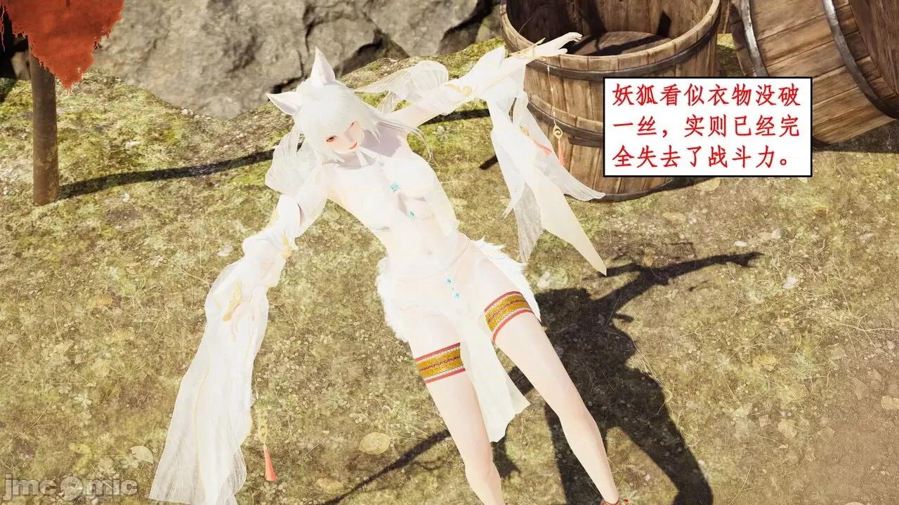 神州仙女录 ［ytyty］神州仙女录4 第65页