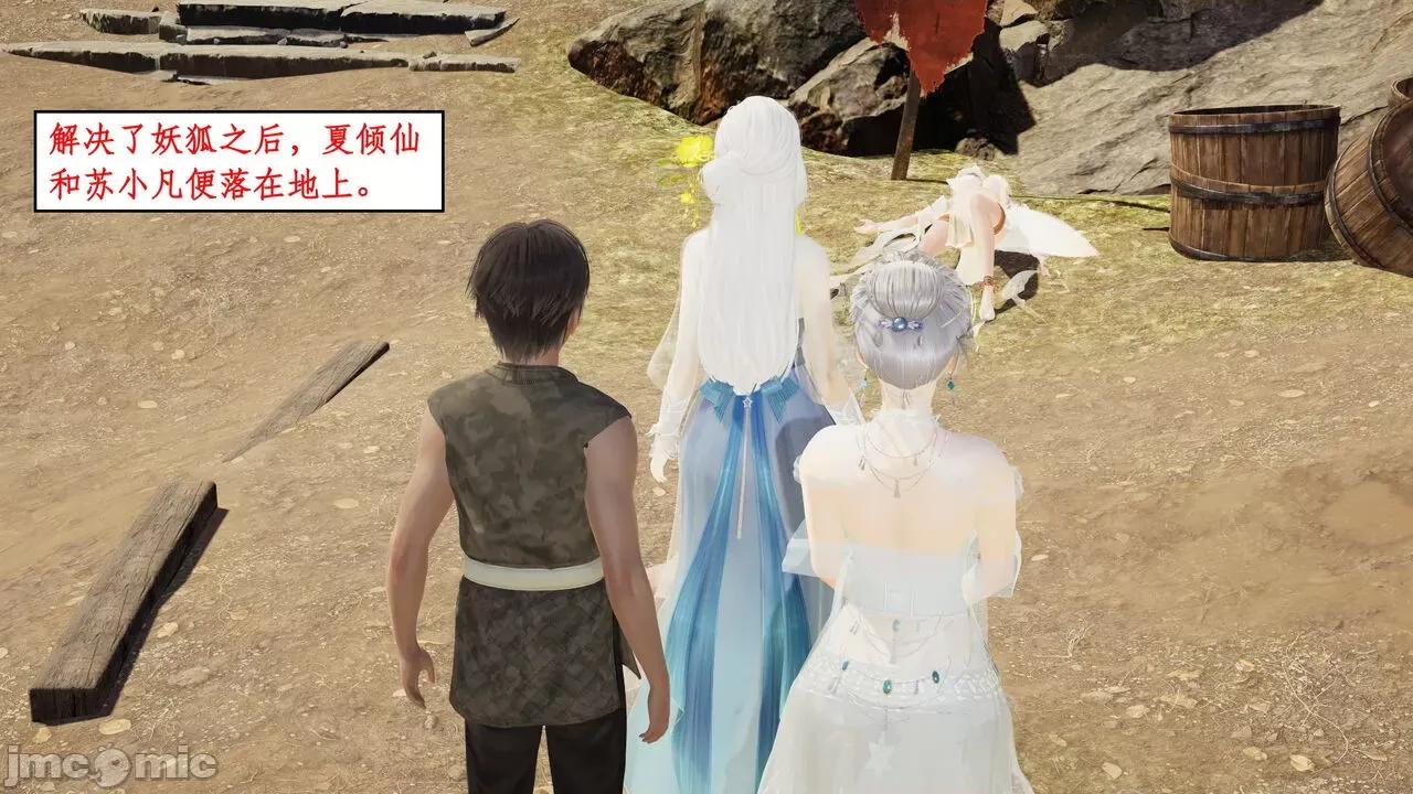 神州仙女录 ［ytyty］神州仙女录4 第67页