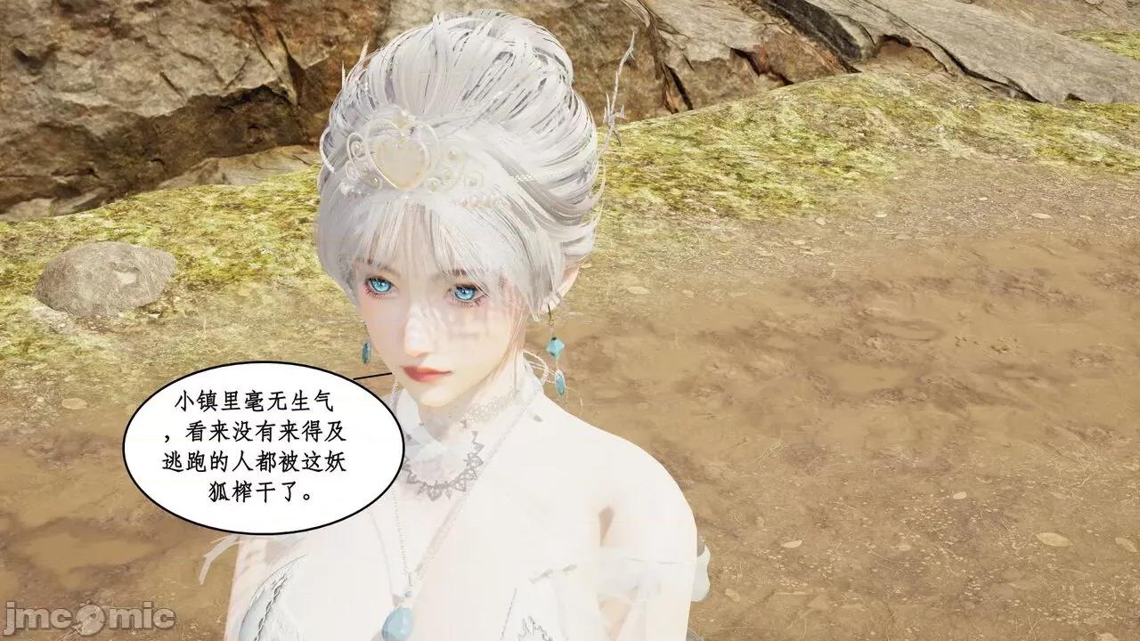 神州仙女录 ［ytyty］神州仙女录4 第68页