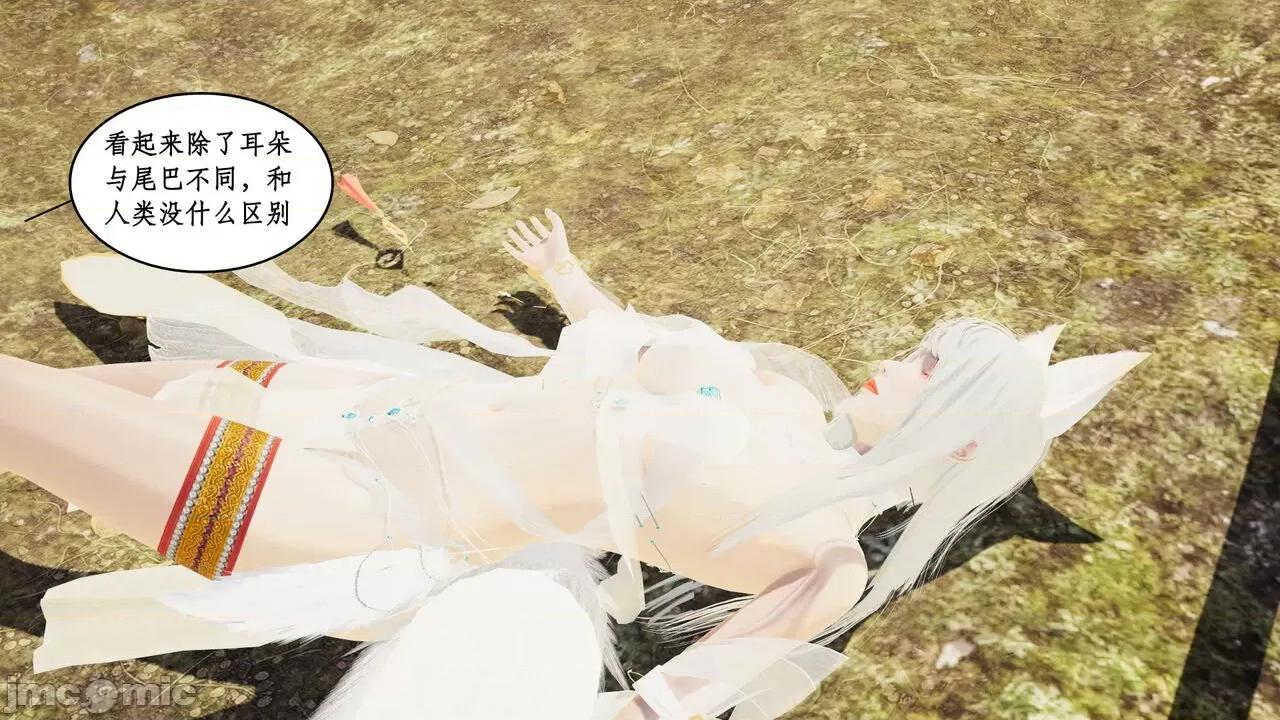 神州仙女录 ［ytyty］神州仙女录4 第70页