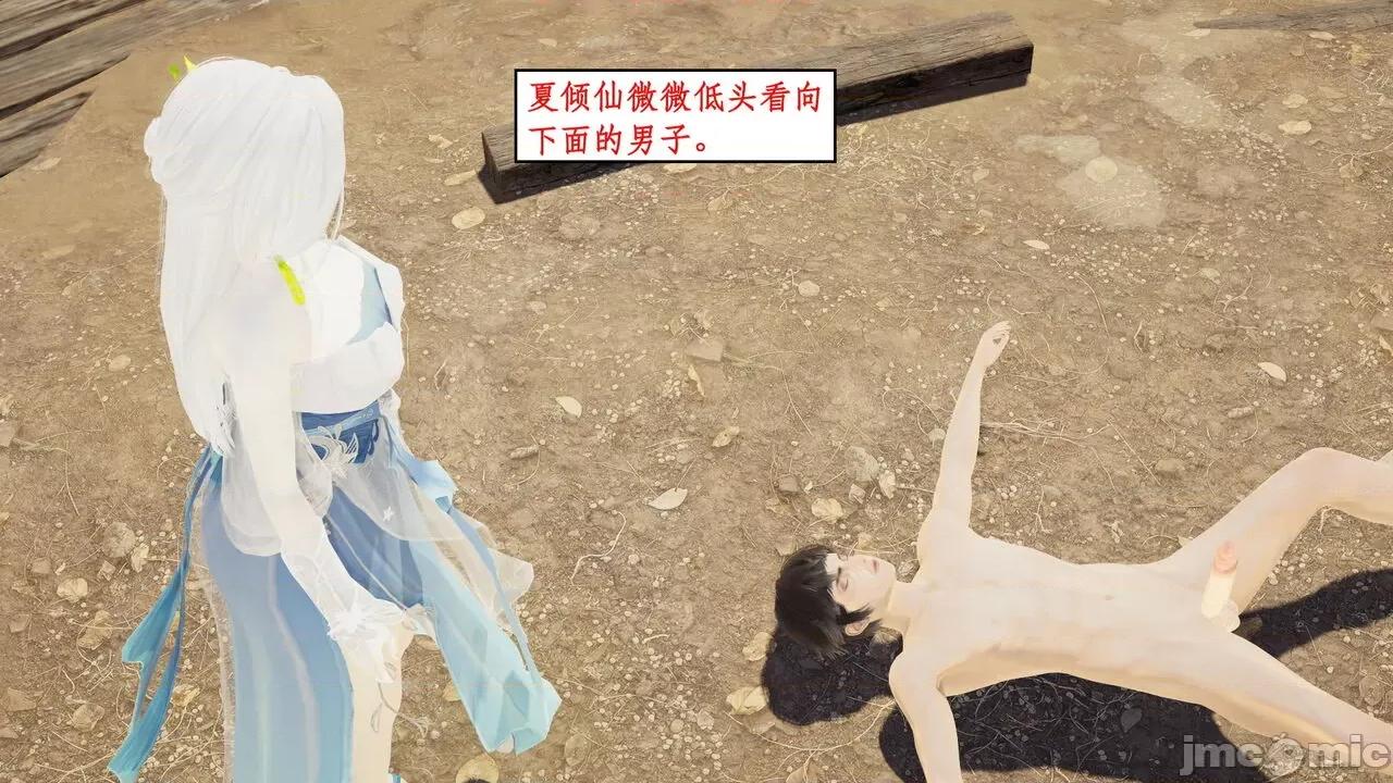 神州仙女录 ［ytyty］神州仙女录4 第71页