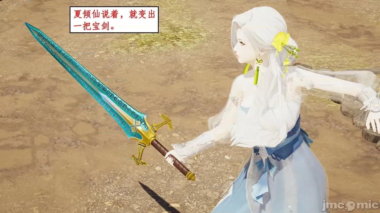 神州仙女录 ［ytyty］神州仙女录4 第74页