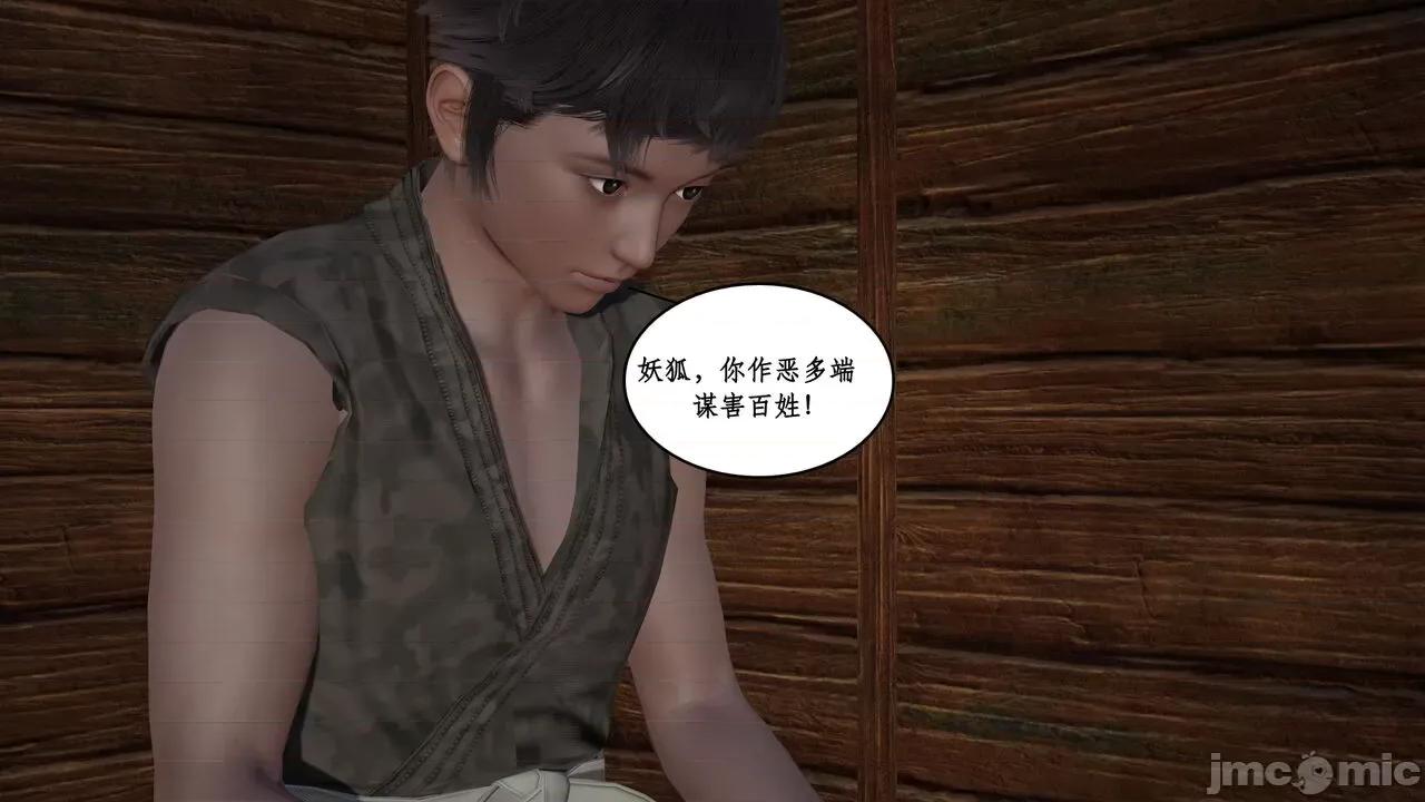神州仙女录 ［ytyty］神州仙女录4 第80页